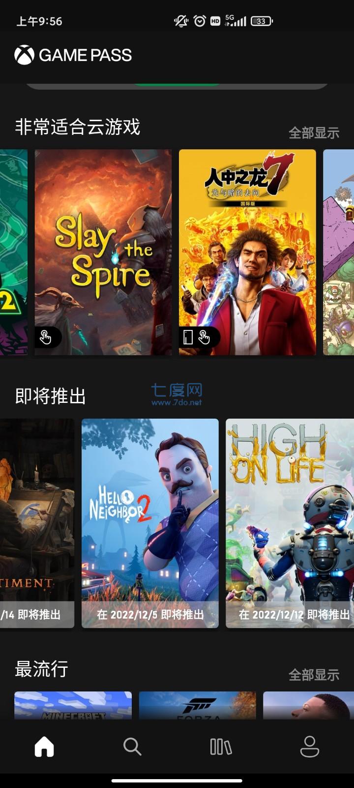 xboxgamepass官网版(图1)