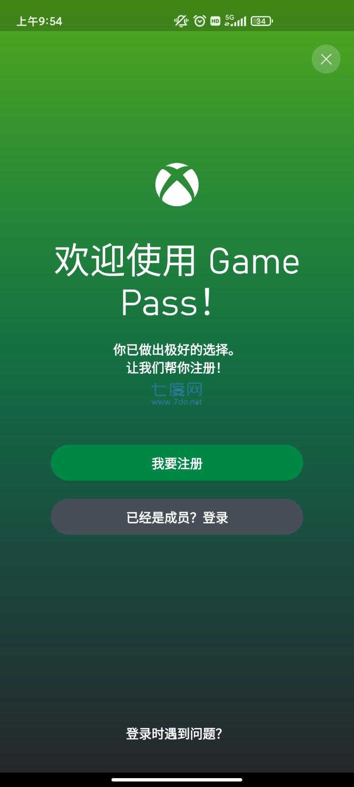 xboxgamepass官网版(图2)
