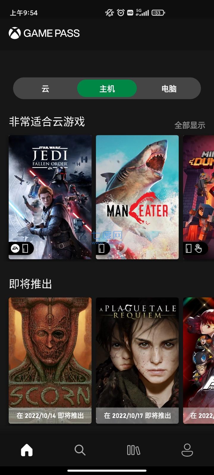 xboxgamepass官网版(图3)