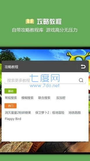 万能游戏破解无限充值器安卓手机版(图1)