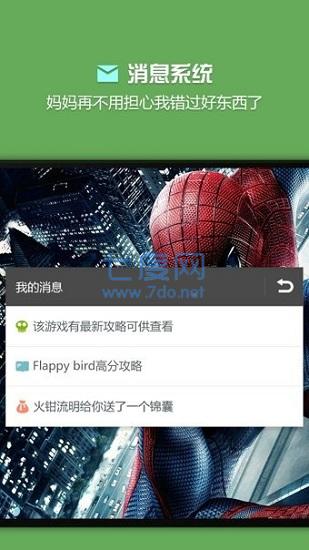 万能游戏破解无限充值器安卓手机版(图2)