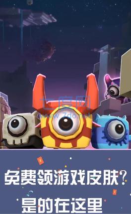 吃鸡王者领皮肤(图1)