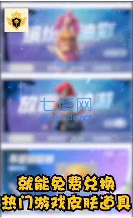 吃鸡王者领皮肤(图4)
