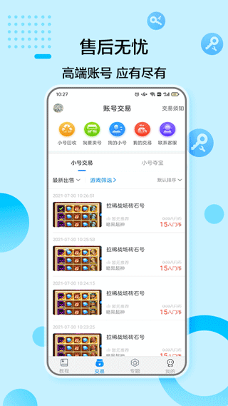 八门神器破解版游戏盒(图2)