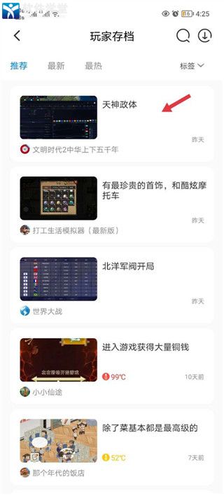 八门神器破解版游戏盒(图4)