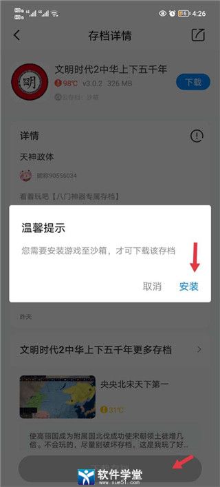 八门神器破解版游戏盒(图5)