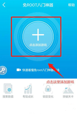 八门神器破解版游戏盒(图8)