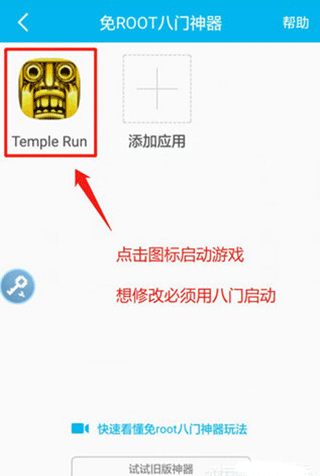 八门神器破解版游戏盒(图9)