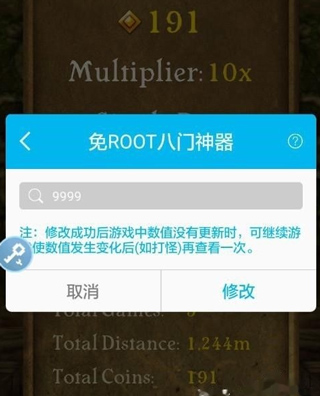 八门神器破解版游戏盒(图11)