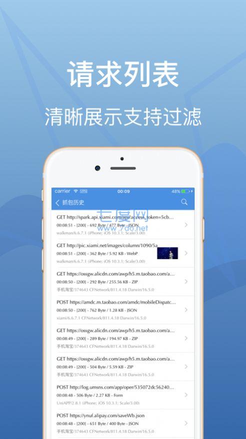 stream抓包安卓版(图1)