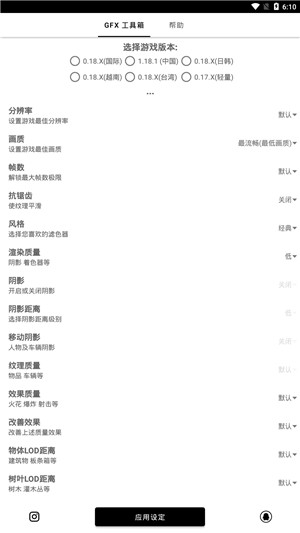 和平精英画质助手120帧下载安装(图5)