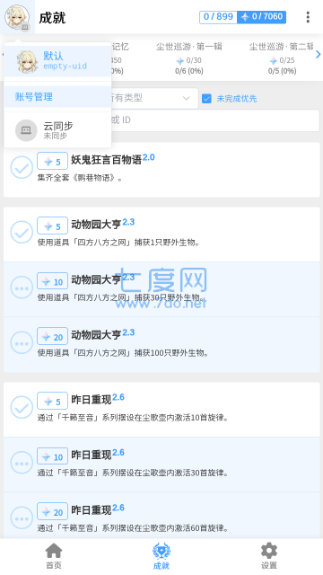 椰羊cocogoat(图1)