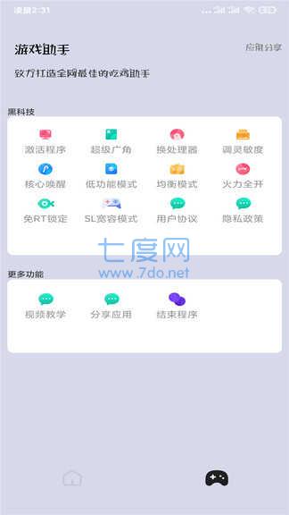120帧+超高清和平精英(图2)