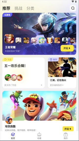 鹅盒破解版不用排队(图2)