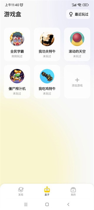 鹅盒破解版不用排队(图3)