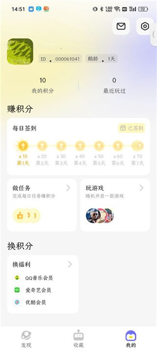 鹅盒破解版不用排队(图4)