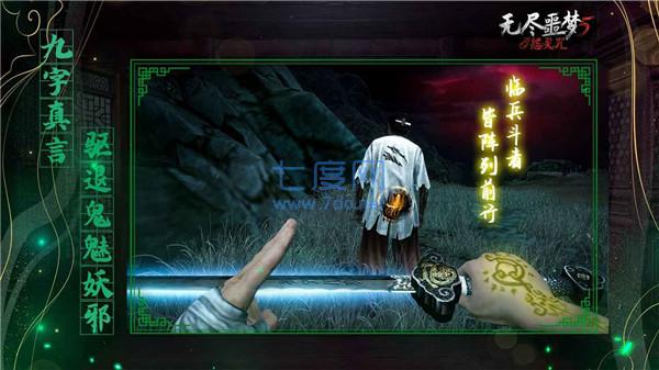 无尽噩梦五7723修改器(图2)