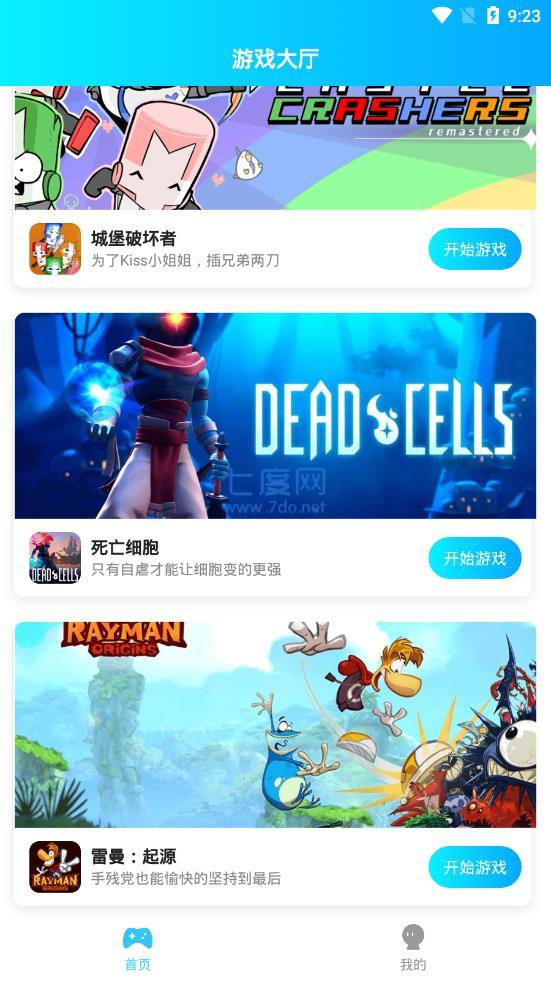 饺子云官方版(图3)