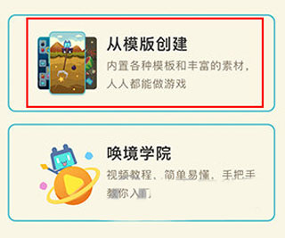 唤境最新版(图2)