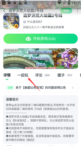 870游戏盒子官方正版(图2)