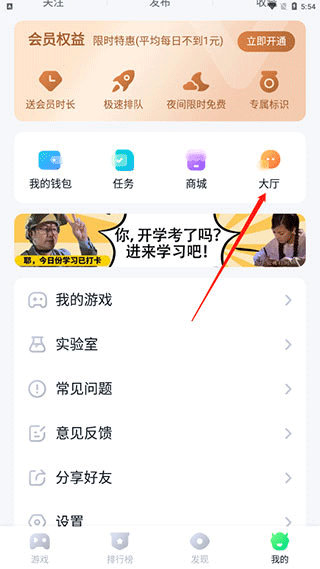 870游戏盒子官方正版(图6)