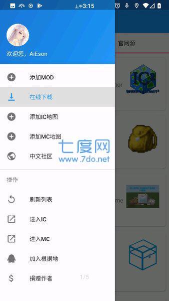 innercore(图2)