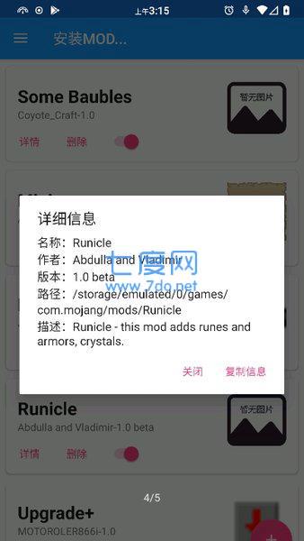 innercore(图3)