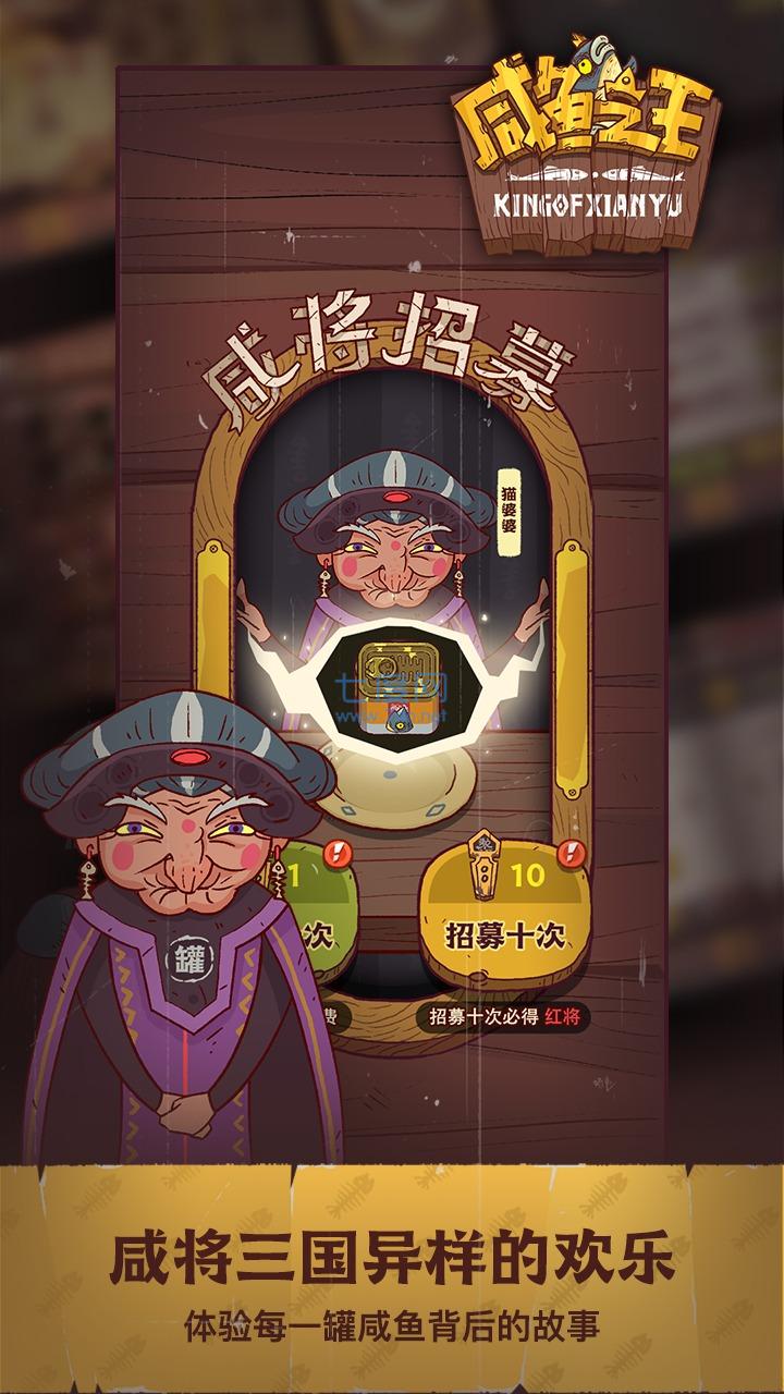 咸鱼之王无限刷箱子软件(图3)