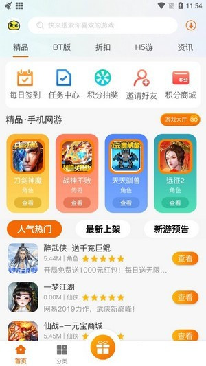 聚玩游戏(图1)