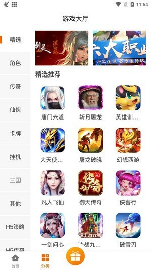 聚玩游戏(图3)