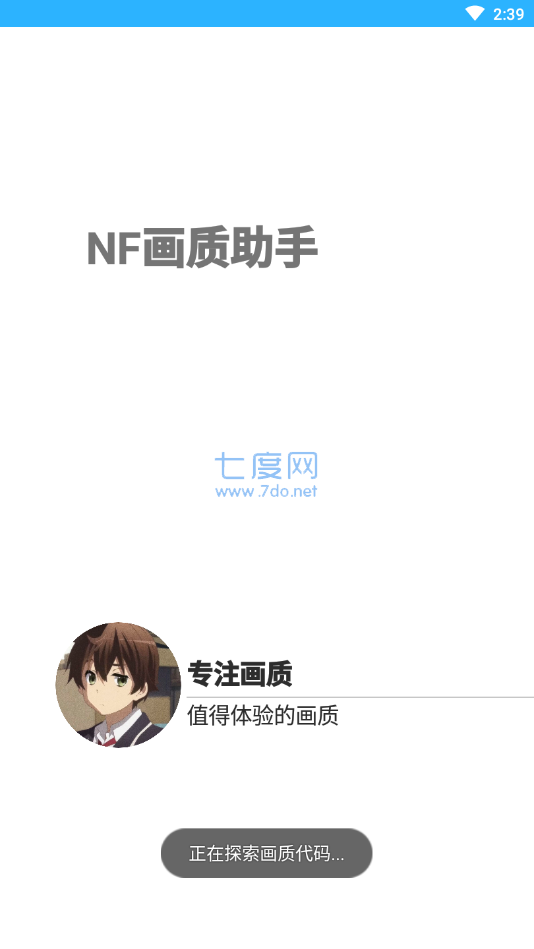 画质助手120帧安卓不掉帧(图2)
