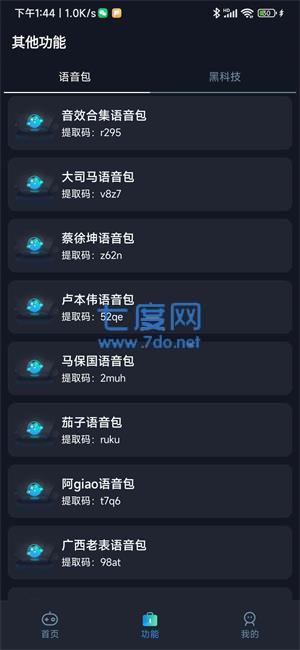 cm80cn小茂画质pro(图3)