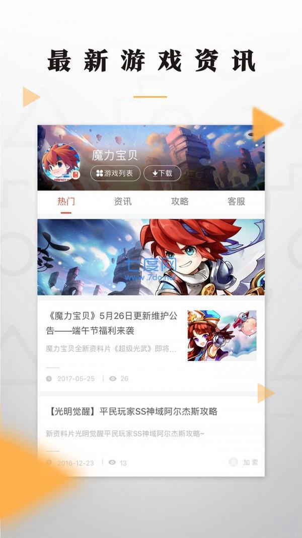 老虎(图4)