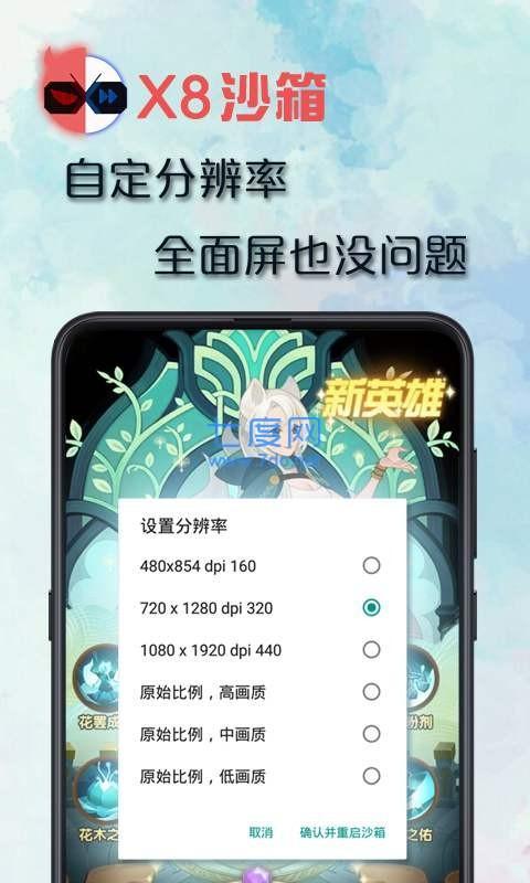 x8沙箱官方正版(图1)