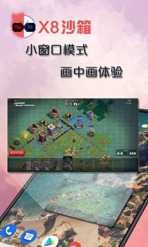 x8沙箱官方正版(图2)