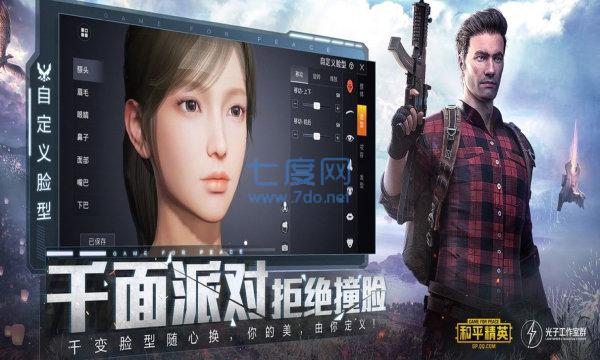 手机屏幕比例修改器(图1)