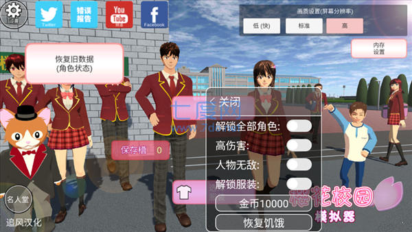 樱花校园模拟器(内置功能菜单版)(图1)
