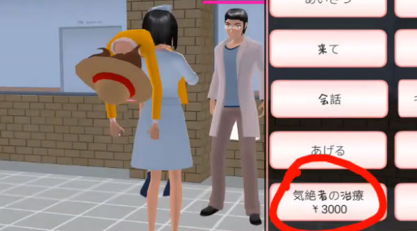 樱花校园模拟器(内置功能菜单版)(图6)