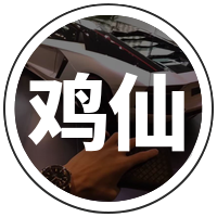 鸡仙2.0