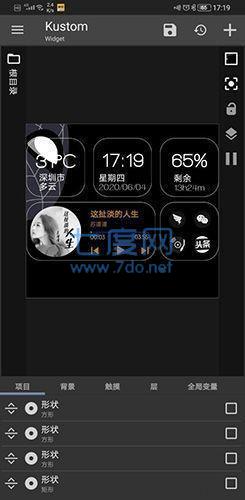 kwgt专业版破解(图3)