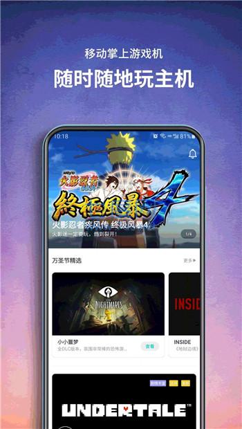 饺子云游戏破解版无限时间(图2)