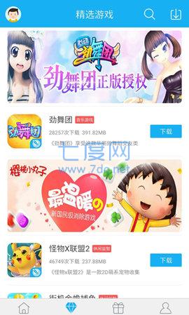 7659游戏中心(图2)