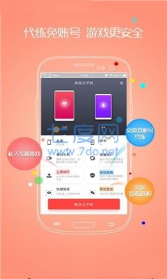云手机免费版无限时间(图3)