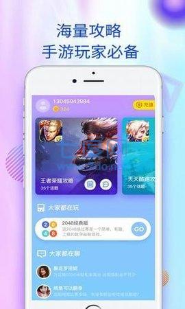 爱蜂窝(游戏蜂窝)(图3)
