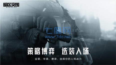 暗区突围画质助手120帧免费(图1)
