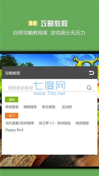 烧饼修改器最新版2023(图3)