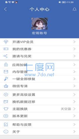 宏哥框架逃跑吧少年(图2)