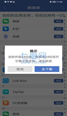 宏哥框架逃跑吧少年(图3)