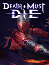 死神必须死