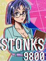 STONKS-9800：股票市场
